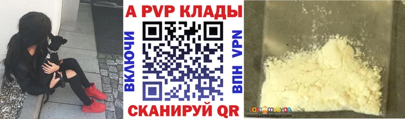 Альфа ПВП СК  купить наркоту  Прохладный 