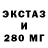 Ecstasy XTC Janat Alzhanov