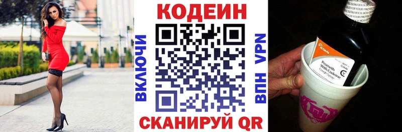 гидра как войти  закладки  Прохладный  Кодеин Purple Drank 
