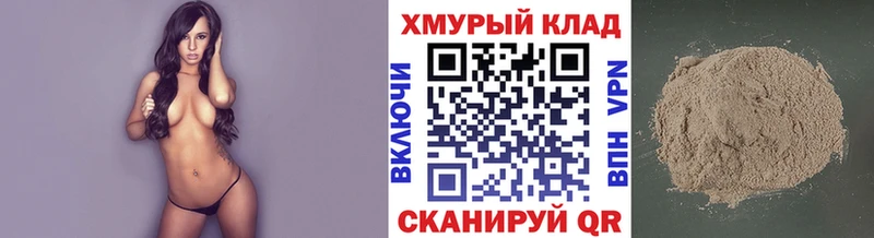ГЕРОИН хмурый  Прохладный 