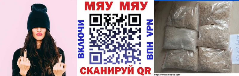 МЯУ-МЯУ мука  Прохладный 