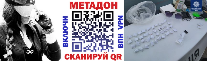 Метадон кристалл  даркнет состав  Прохладный 