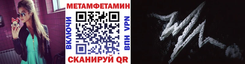 Метамфетамин мет  Прохладный 