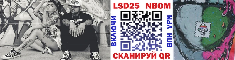 Марки NBOMe 1,8мг  Прохладный 